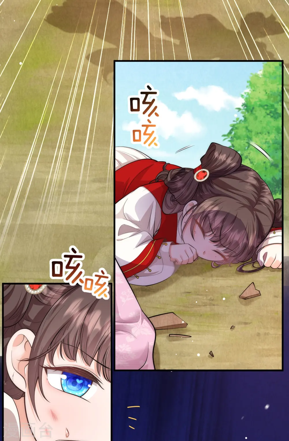 第21话 跟我打容易死的 第21页