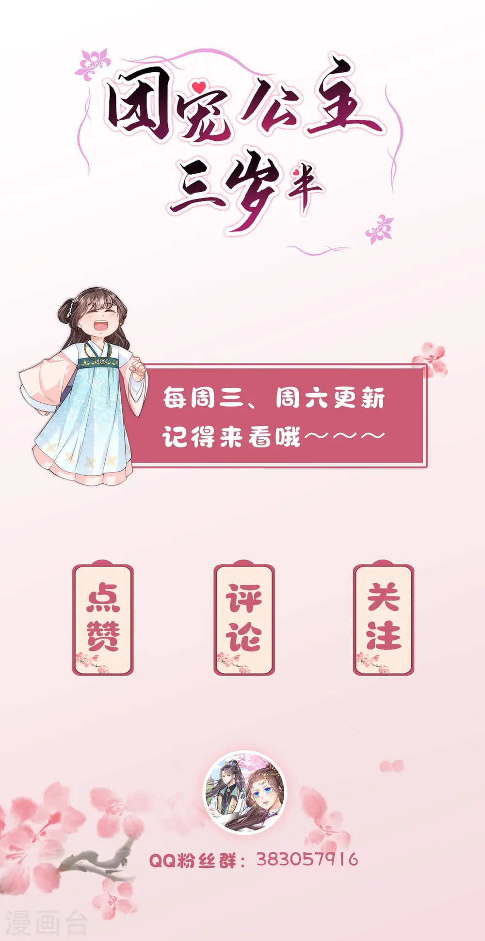 第21话 跟我打容易死的 第26页
