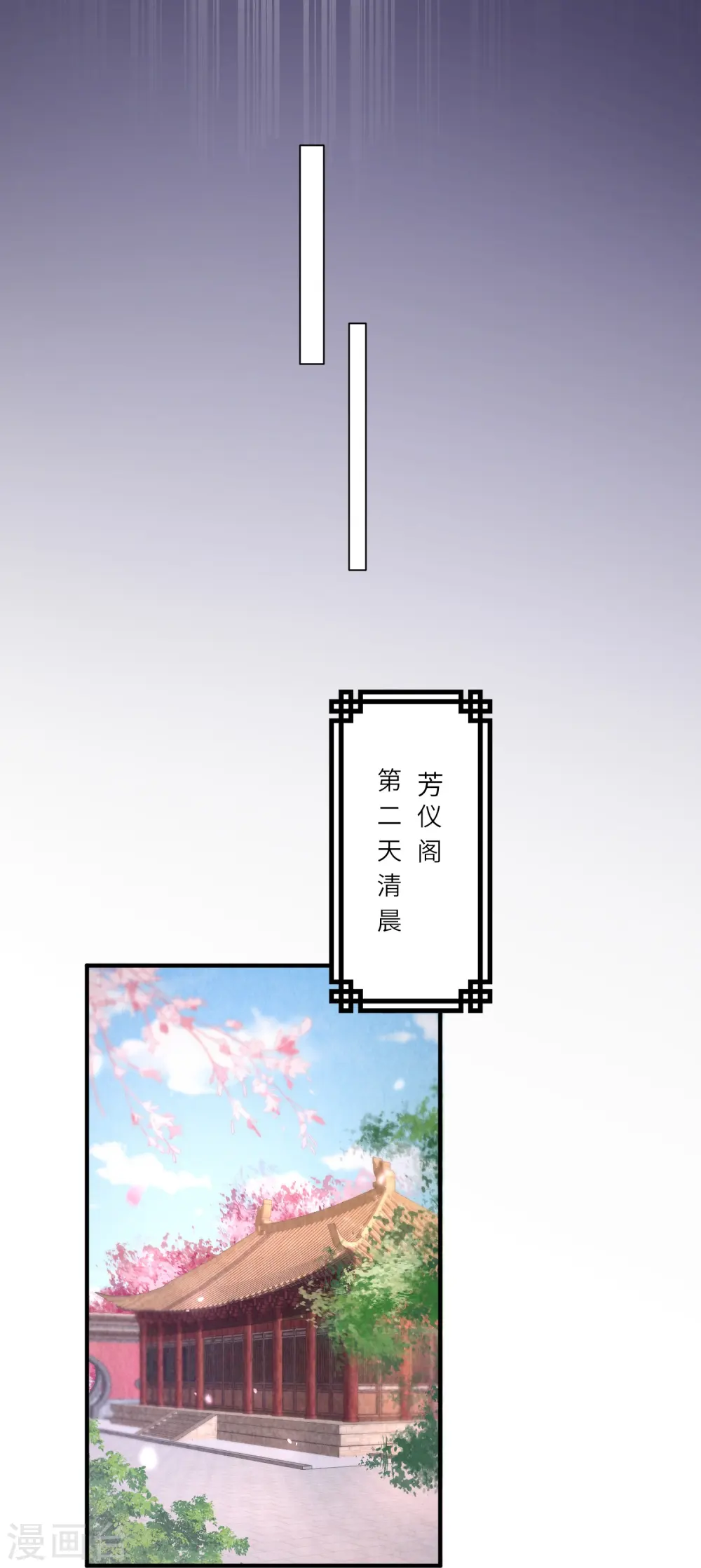 第19话 把别人拥入怀抱 第6页