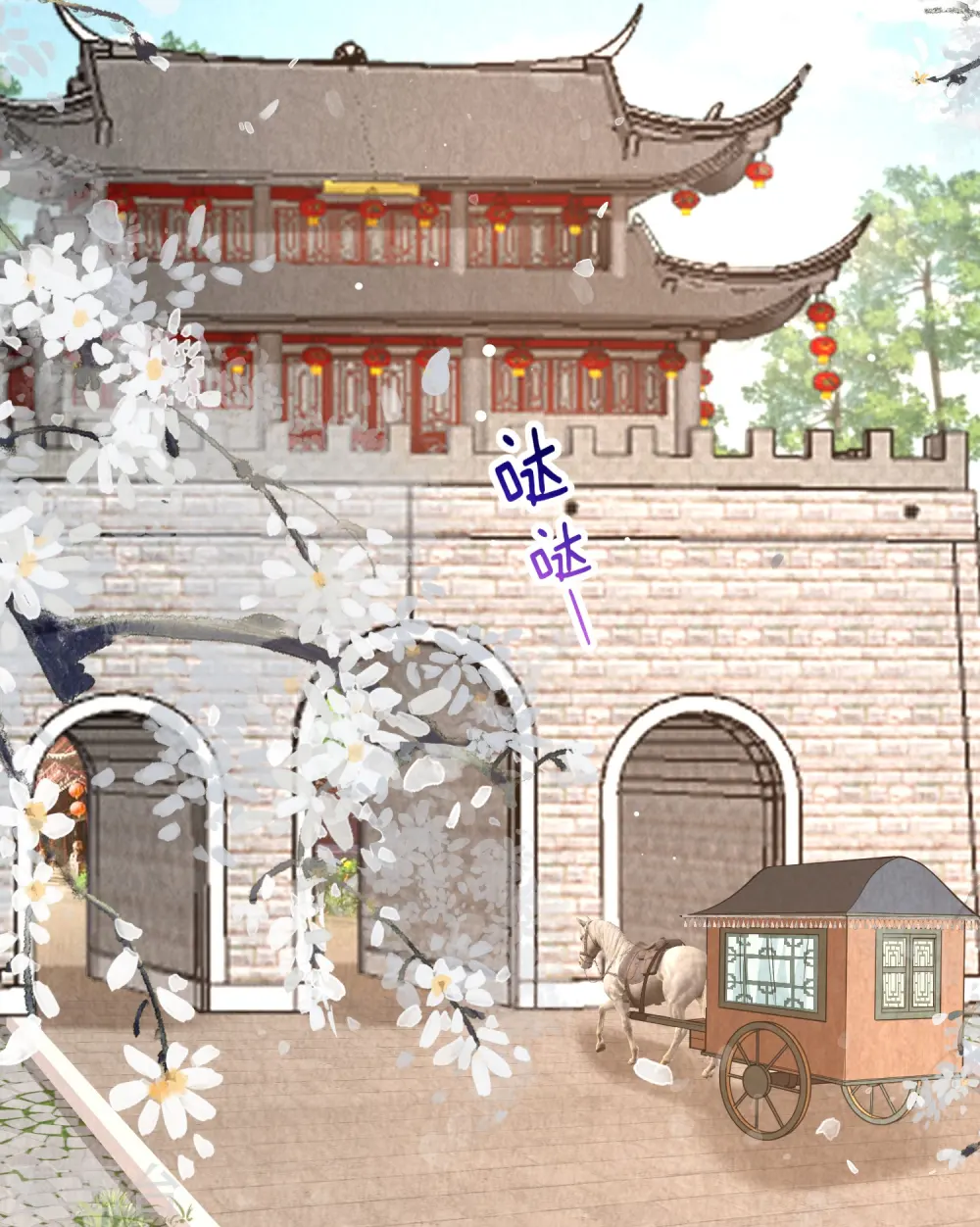 第20话 危机四伏 第3页