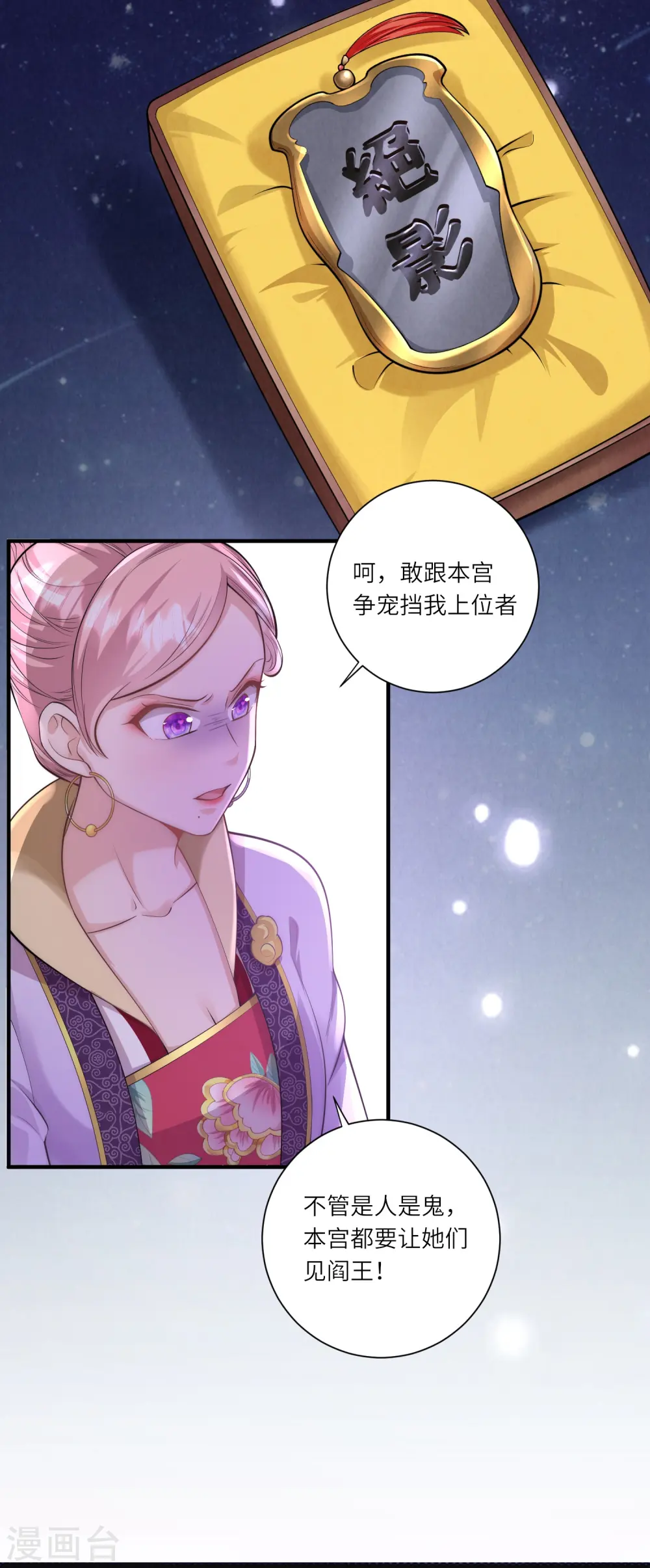 第20话 危机四伏 第14页