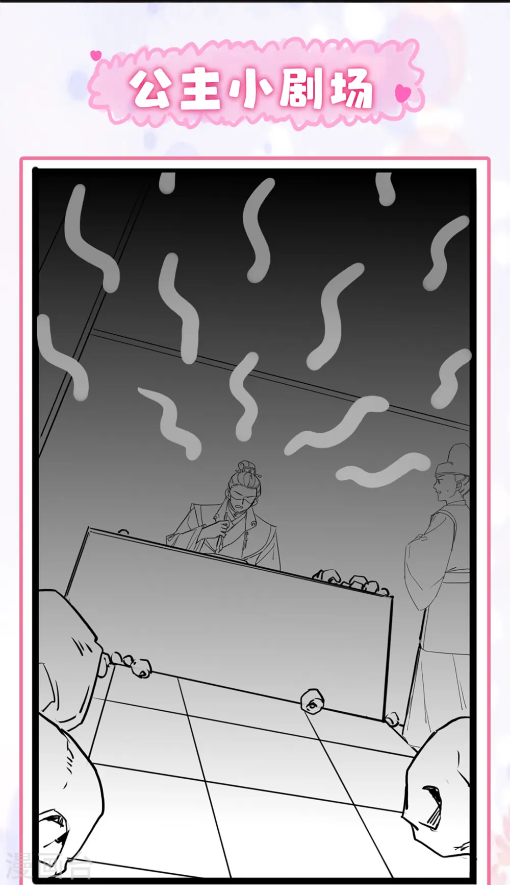 第20话 危机四伏 第22页