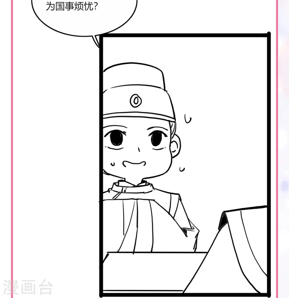 第20话 危机四伏 第24页