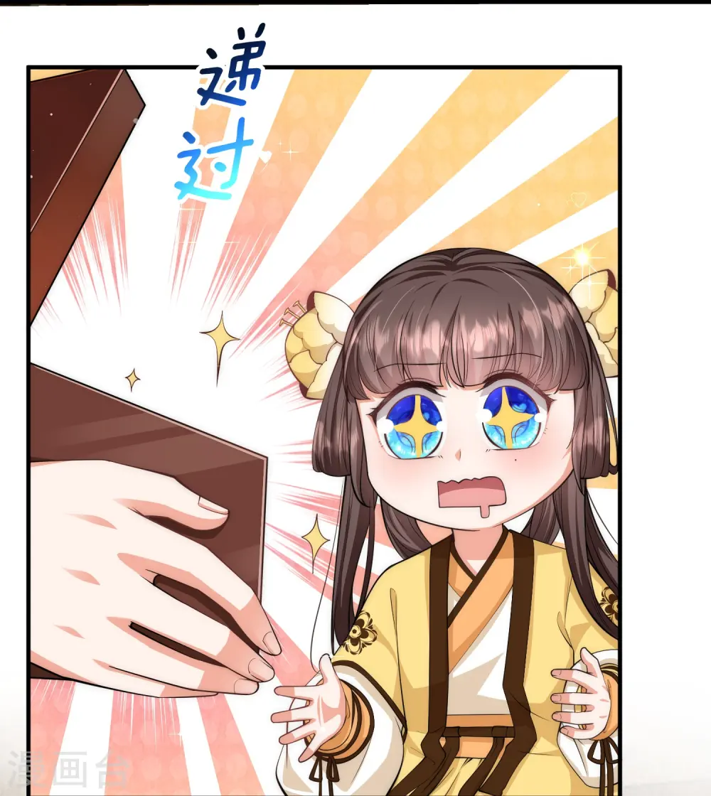 第18话 守住秘密 第4页