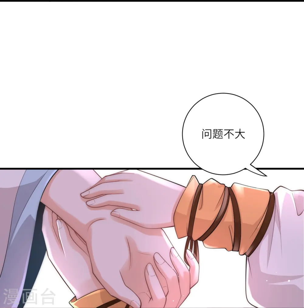 第18话 守住秘密 第14页
