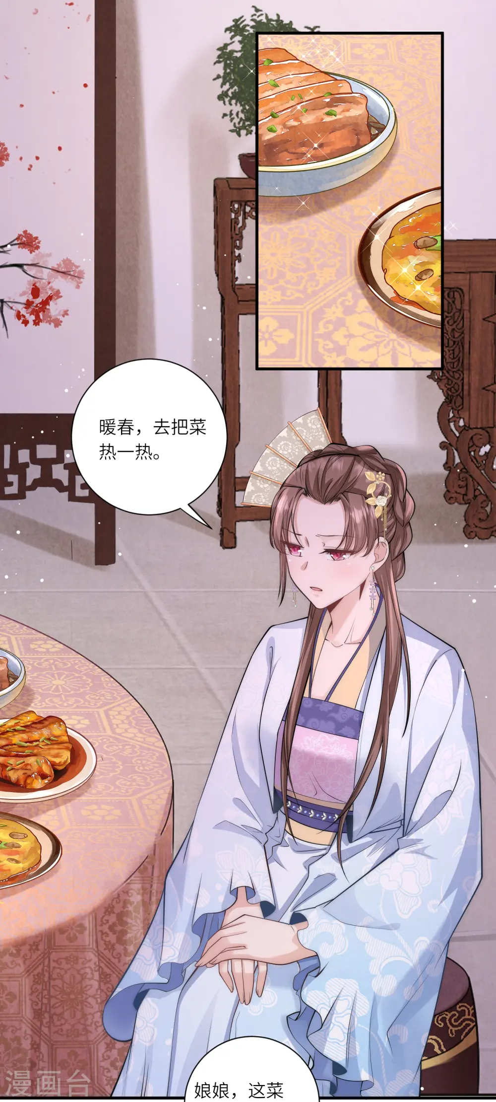 第18话 守住秘密 第17页