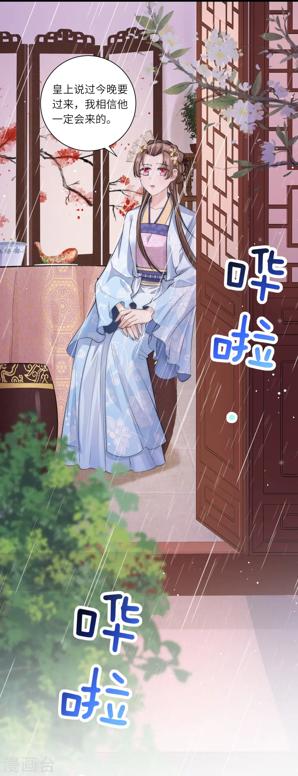 第18话 守住秘密 第19页