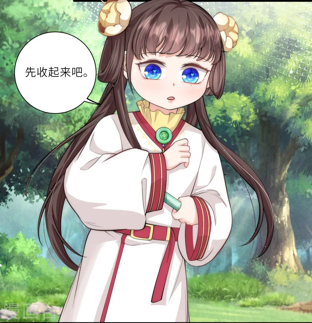 第16话 原来是哥哥～ 第3页
