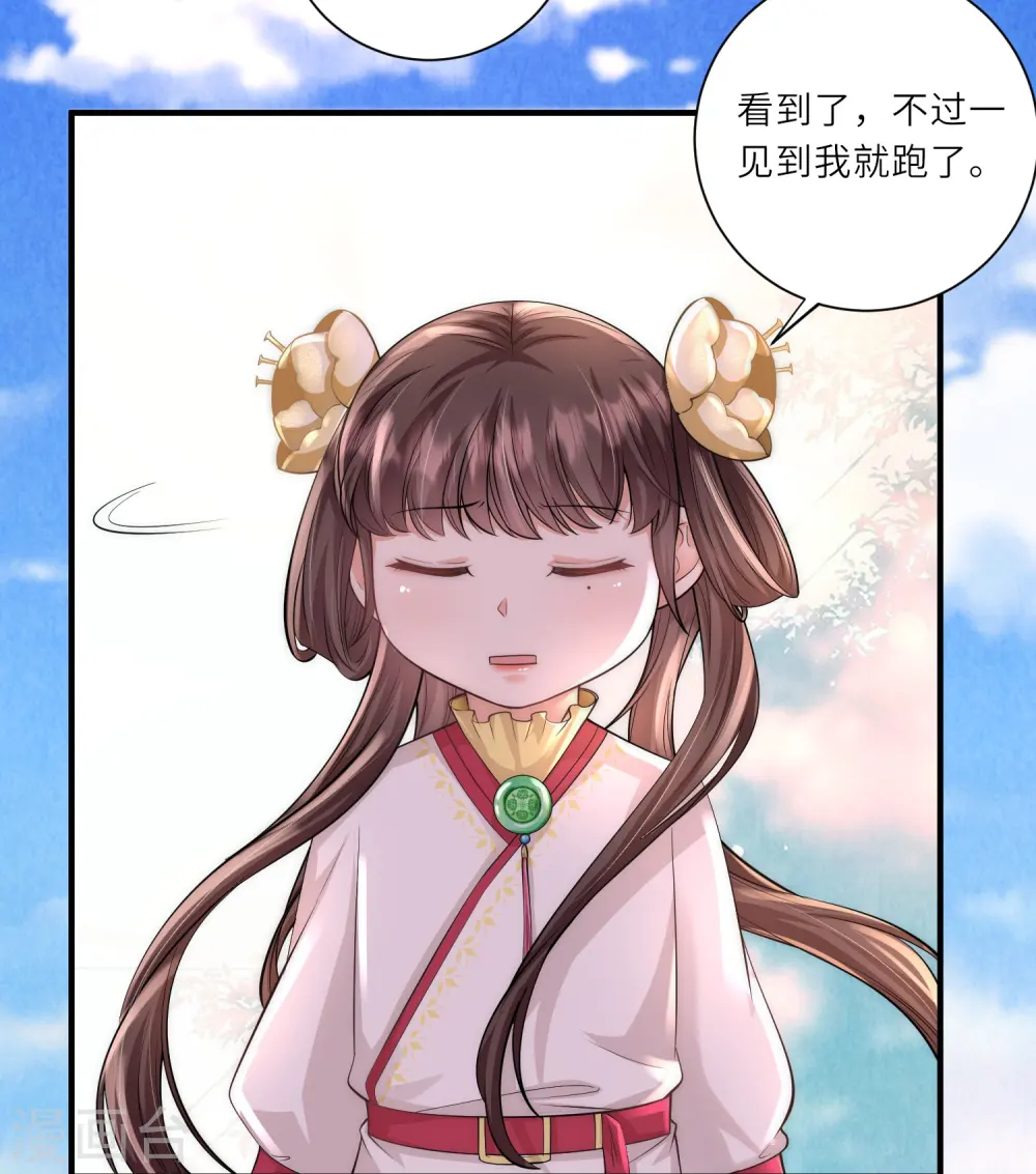 第16话 原来是哥哥～ 第6页