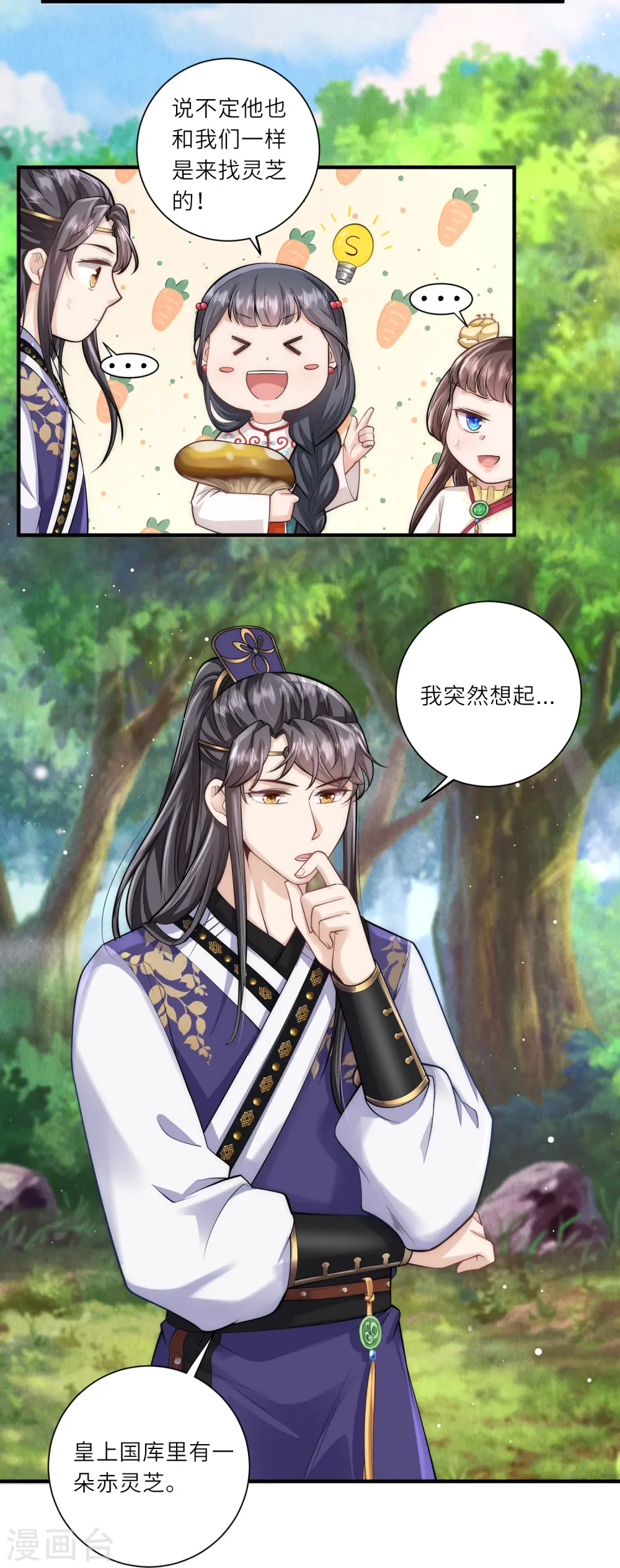 第16话 原来是哥哥～ 第7页