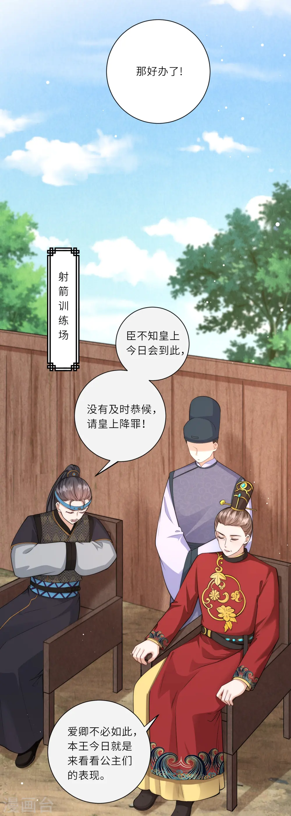 第16话 原来是哥哥～ 第9页