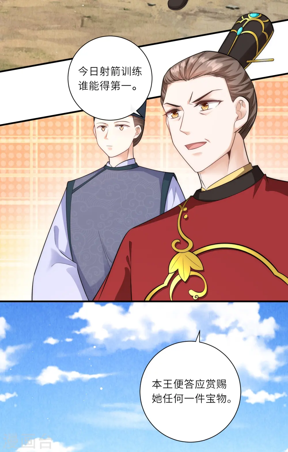 第16话 原来是哥哥～ 第10页