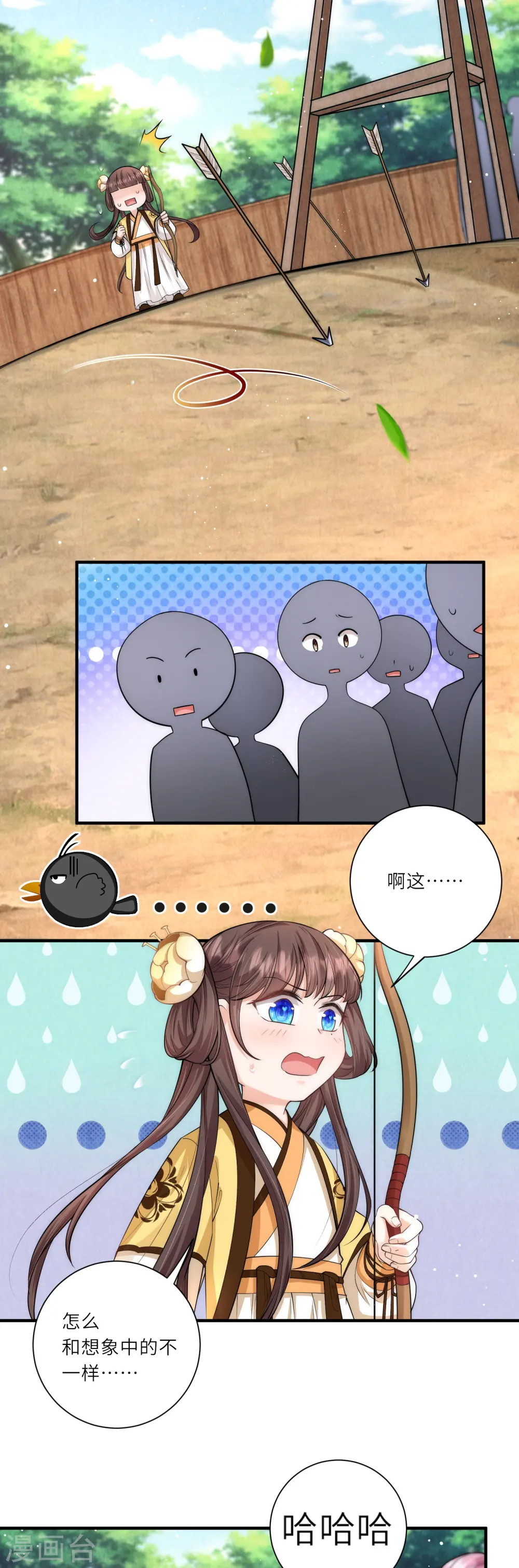 第16话 原来是哥哥～ 第18页
