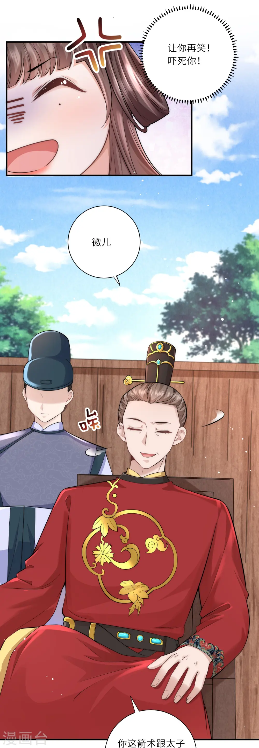 第16话 原来是哥哥～ 第26页