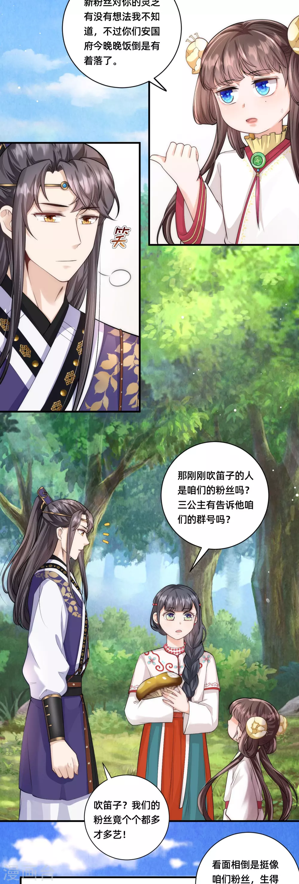 第16话 原来是哥哥～ 第37页