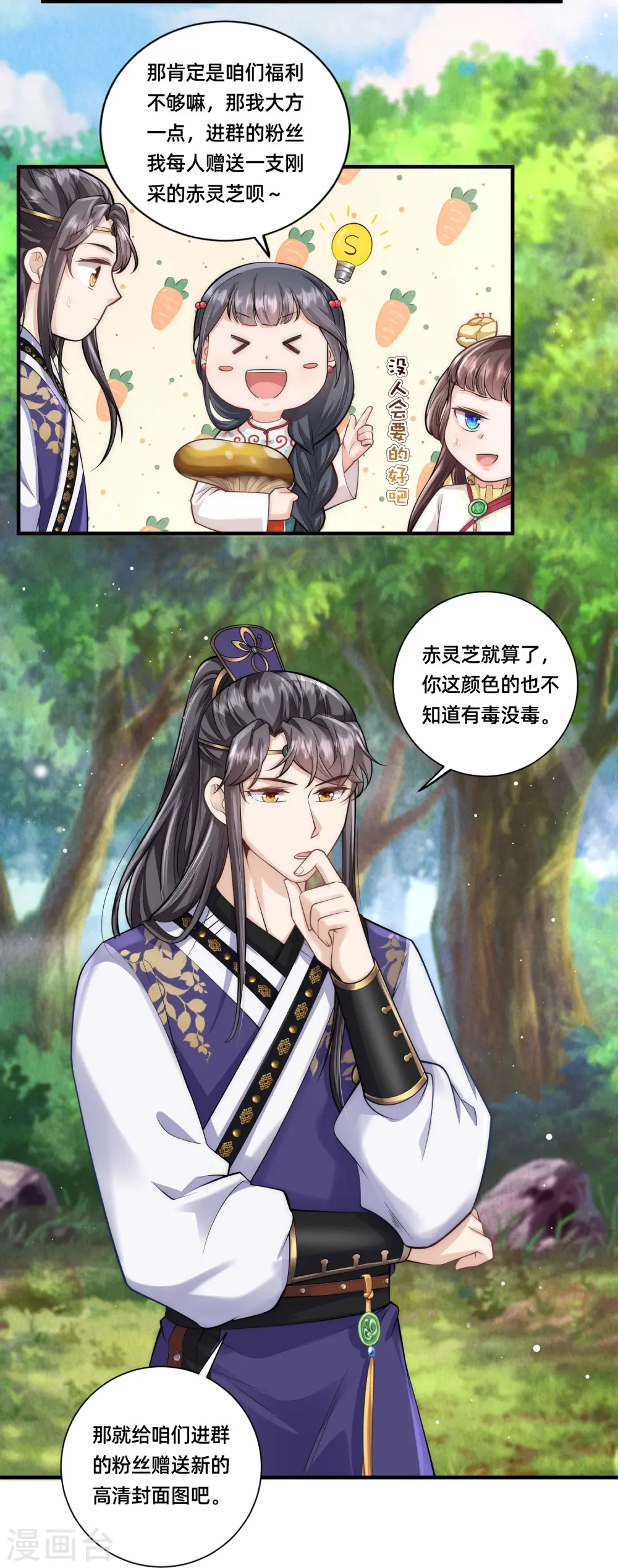 第16话 原来是哥哥～ 第39页