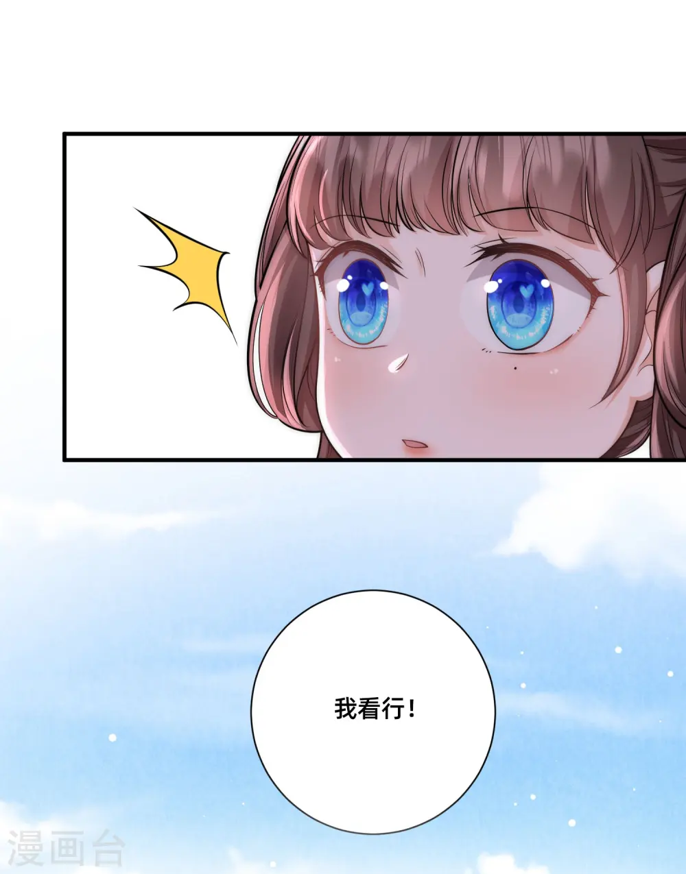 第16话 原来是哥哥～ 第40页