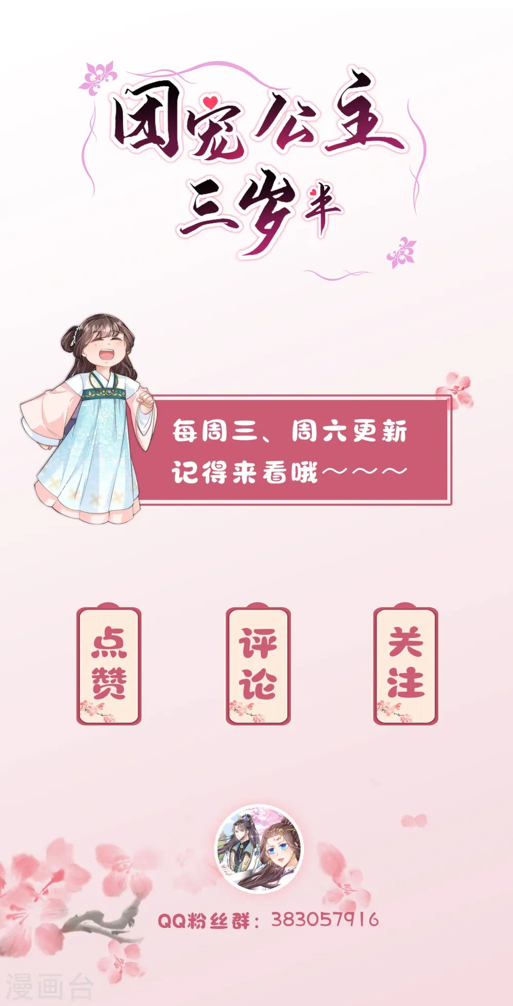 第16话 原来是哥哥～ 第42页