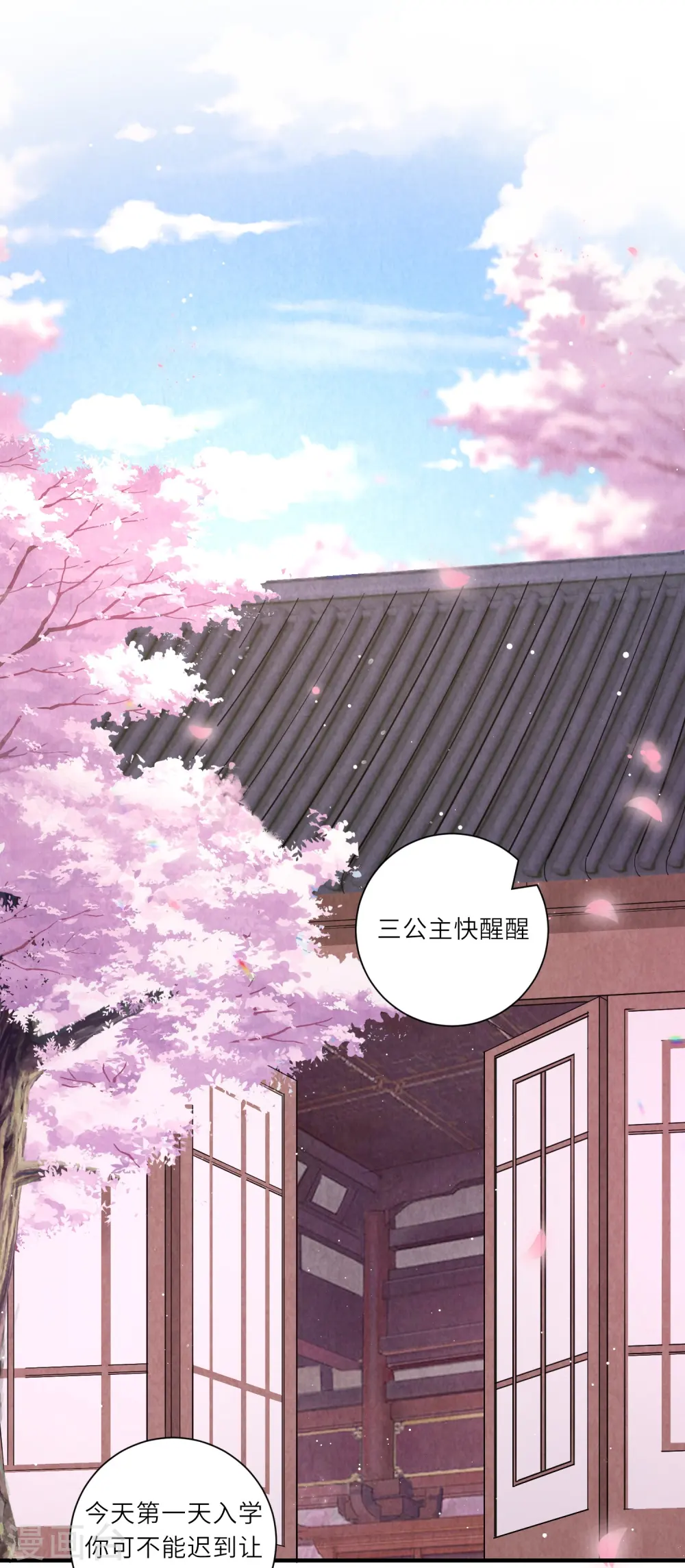 第15话 后山的神秘落跑少年 第3页