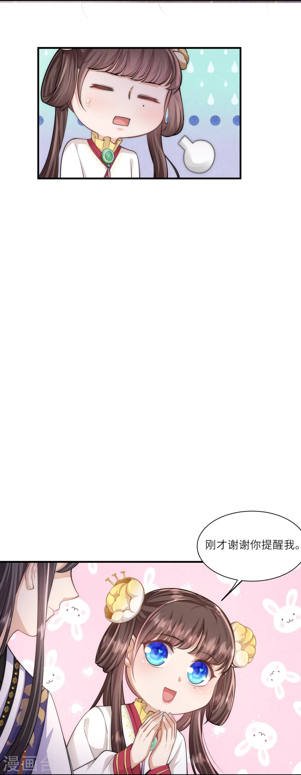 第15话 后山的神秘落跑少年 第14页