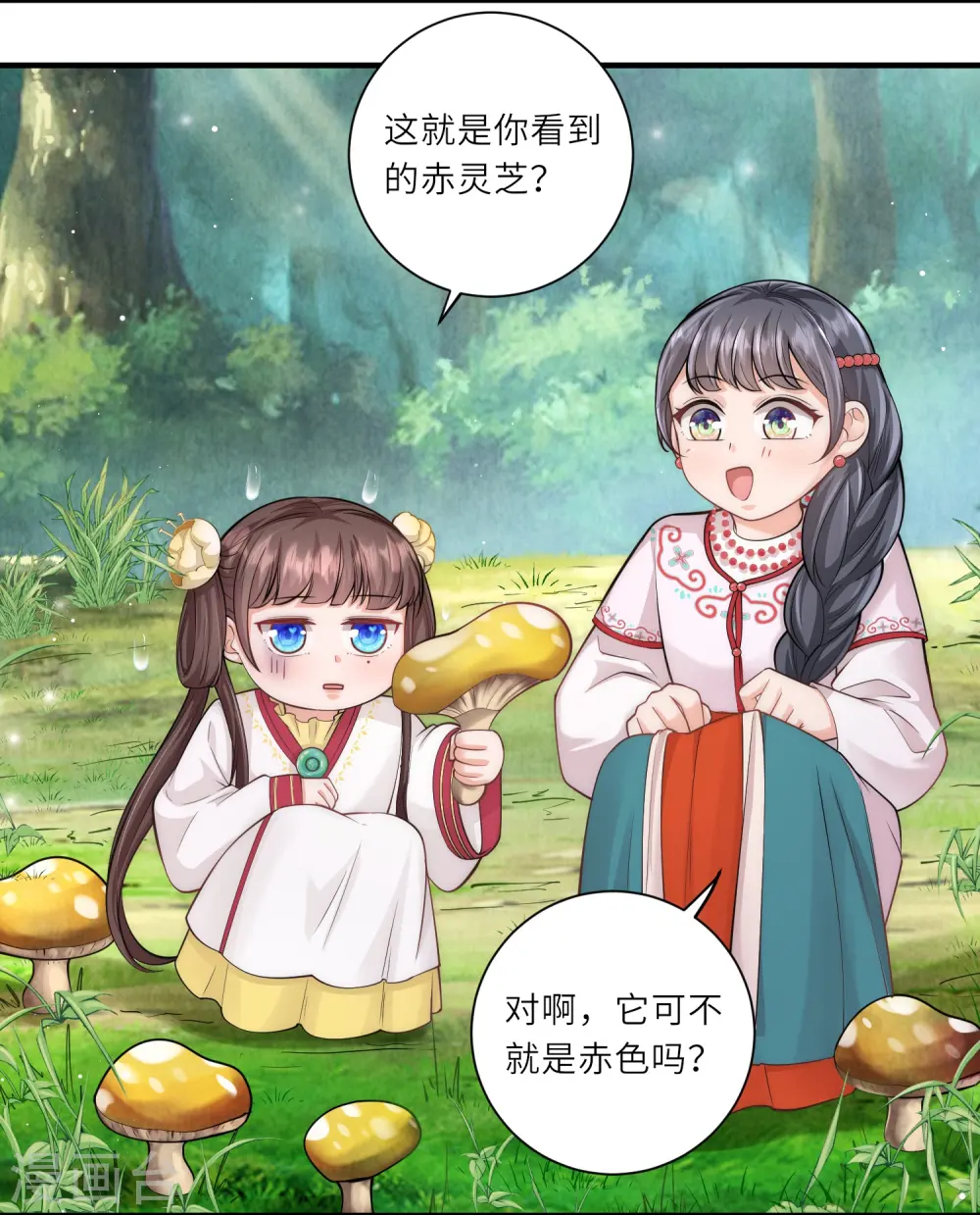第15话 后山的神秘落跑少年 第25页