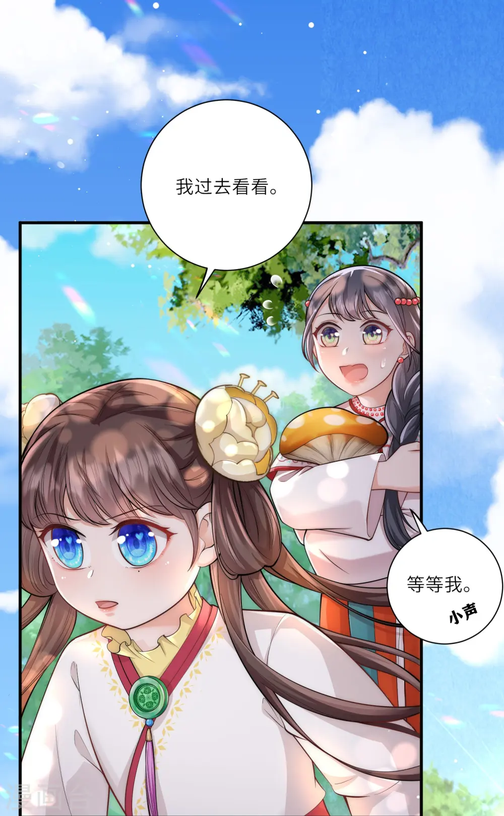 第15话 后山的神秘落跑少年 第29页