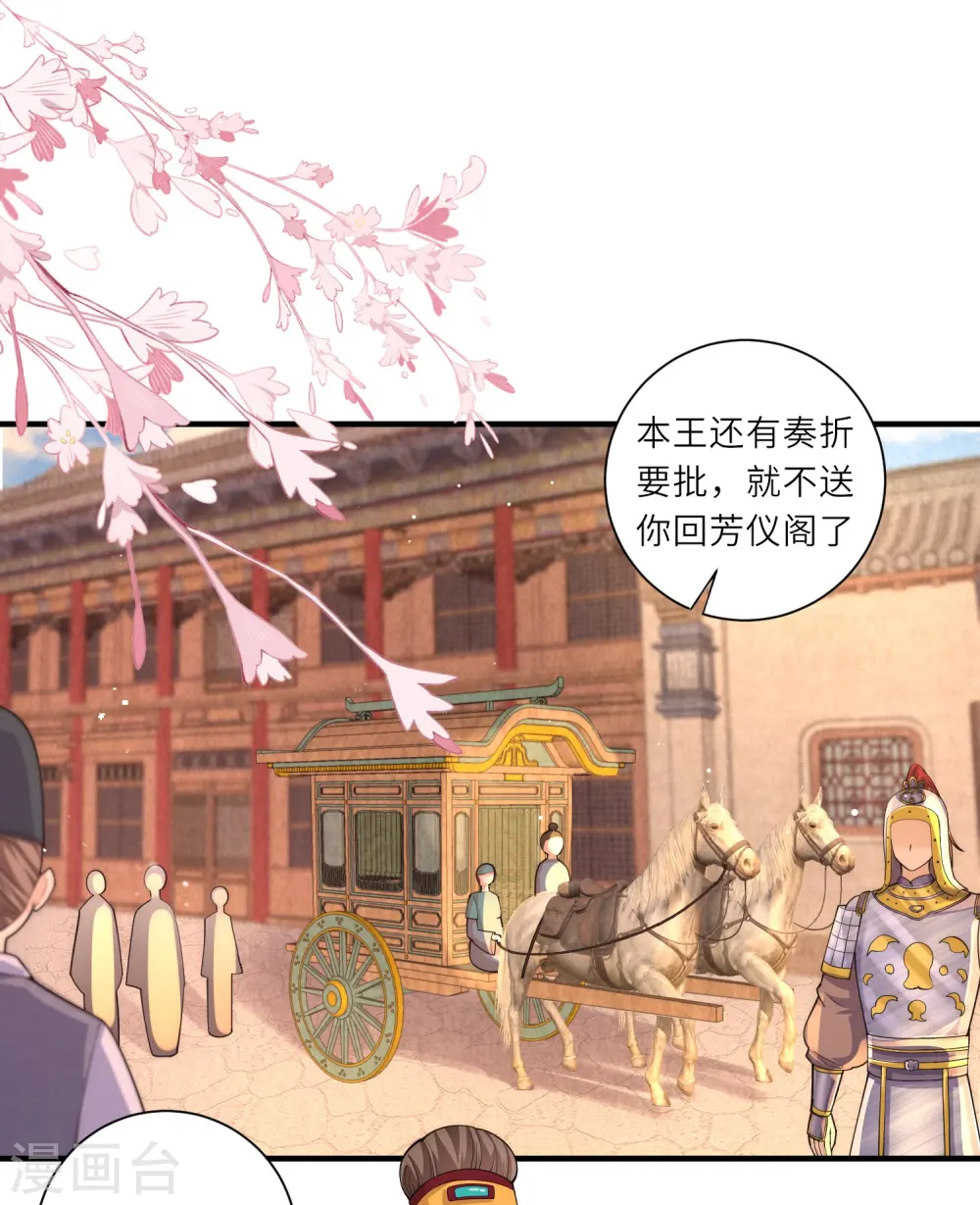 第14话 敌人的敌人就是朋友 第3页