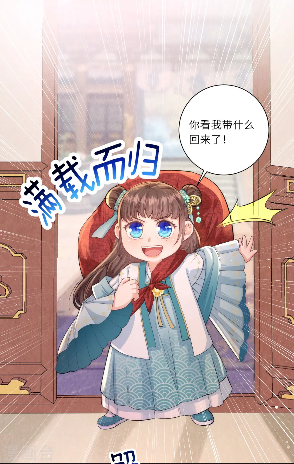 第14话 敌人的敌人就是朋友 第6页