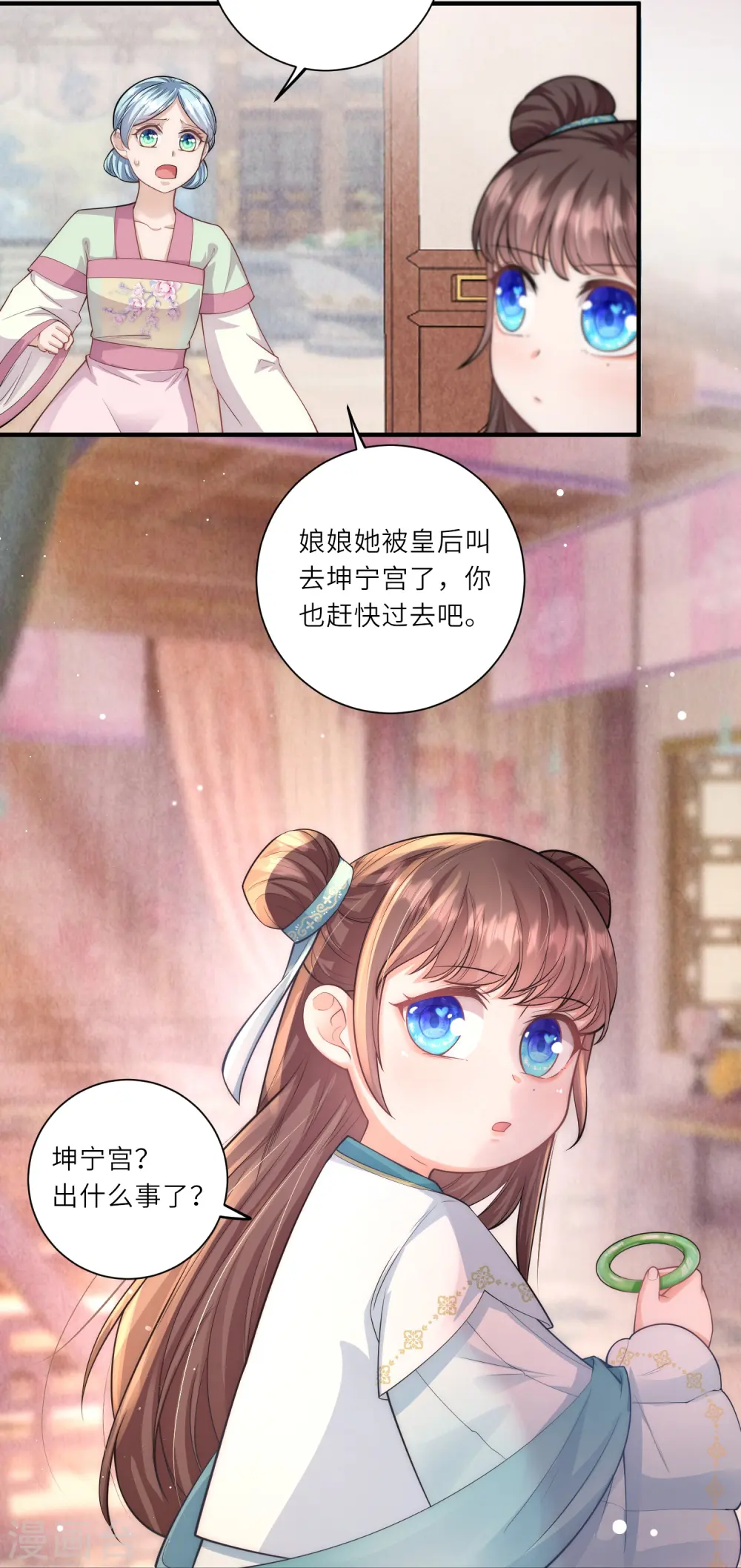第14话 敌人的敌人就是朋友 第8页