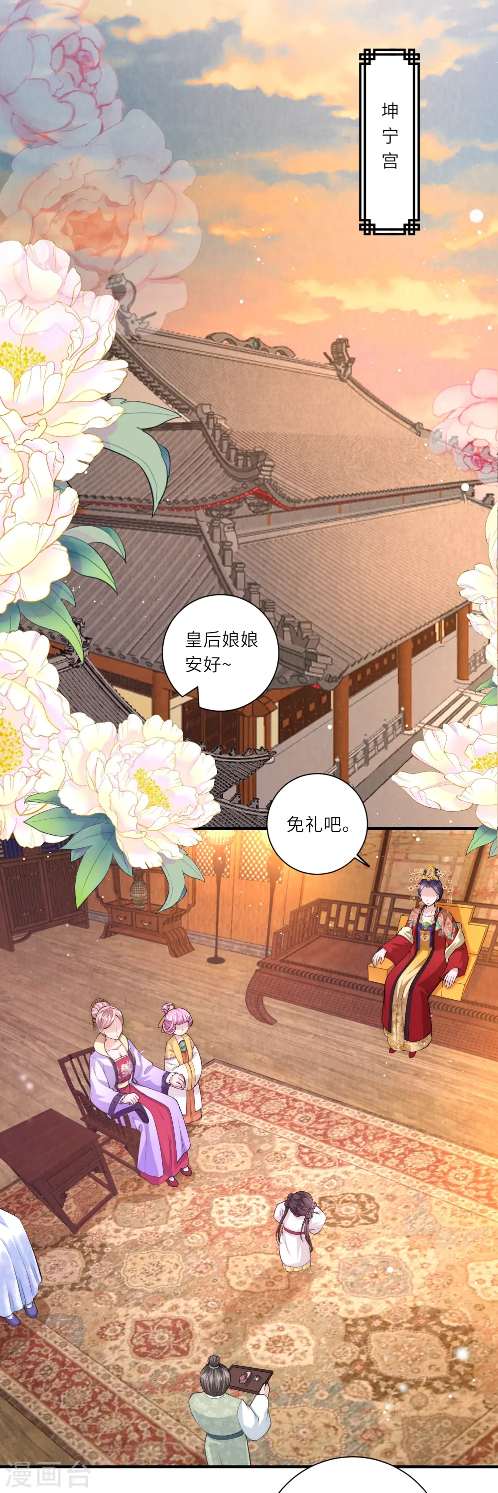 第14话 敌人的敌人就是朋友 第11页