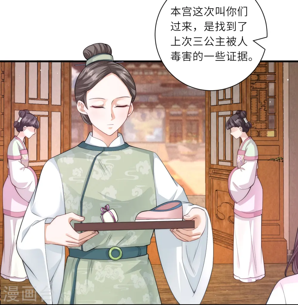 第14话 敌人的敌人就是朋友 第12页
