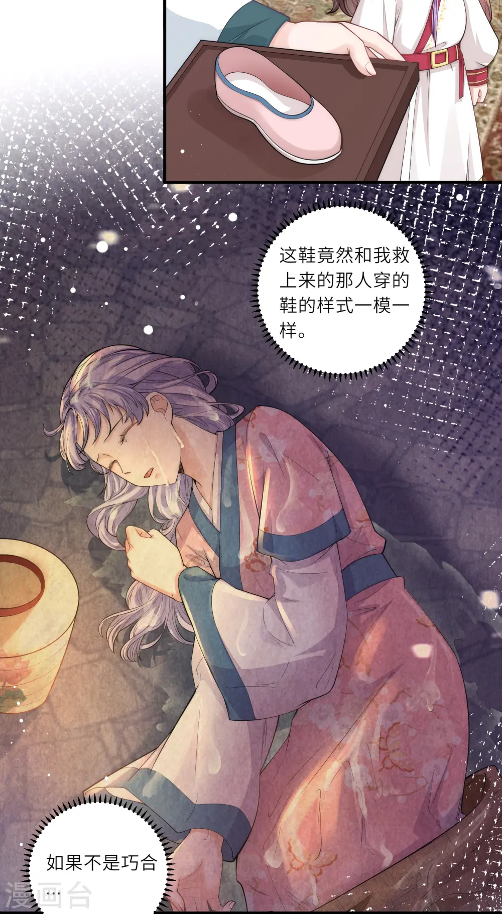 第14话 敌人的敌人就是朋友 第15页