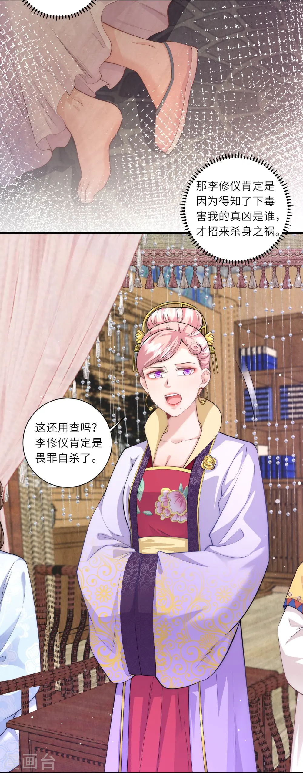 第14话 敌人的敌人就是朋友 第16页