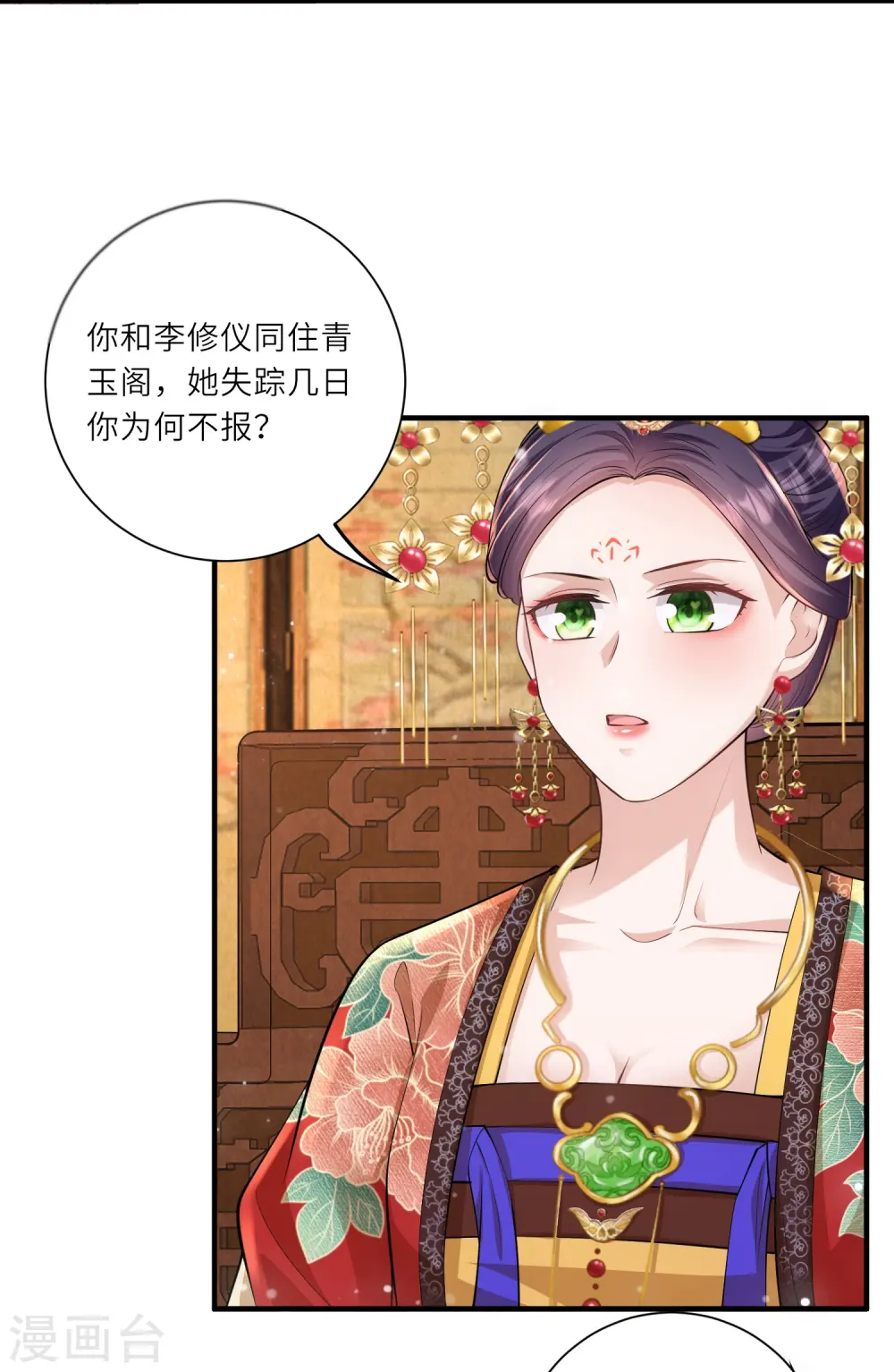 第14话 敌人的敌人就是朋友 第17页