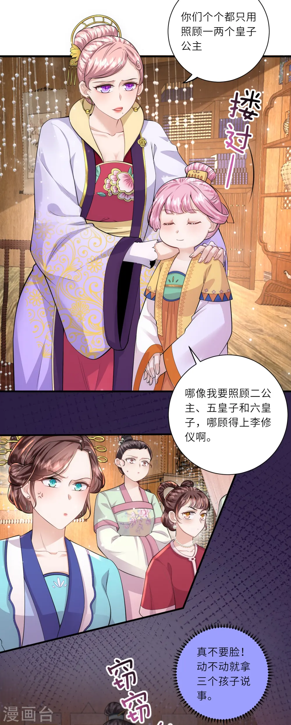 第14话 敌人的敌人就是朋友 第18页