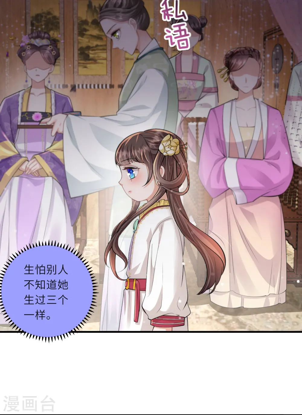 第14话 敌人的敌人就是朋友 第19页
