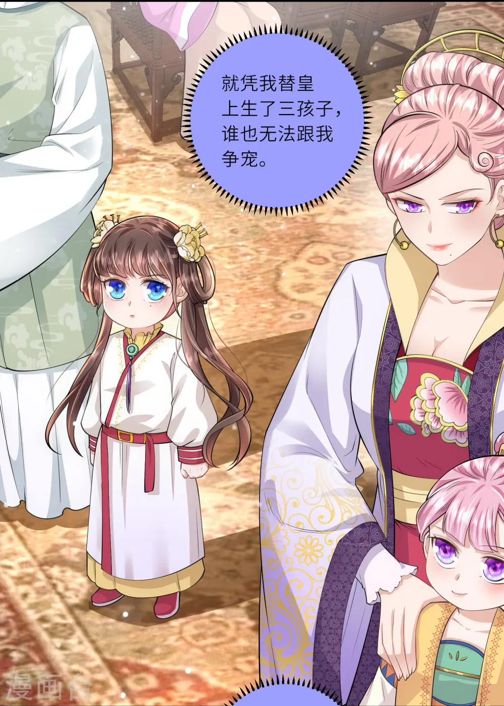 第14话 敌人的敌人就是朋友 第20页