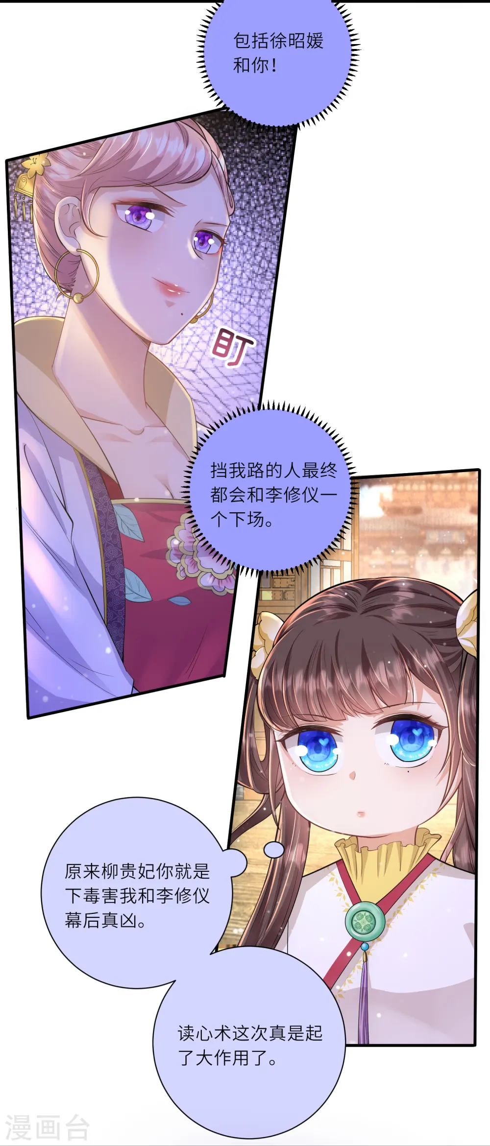 第14话 敌人的敌人就是朋友 第21页