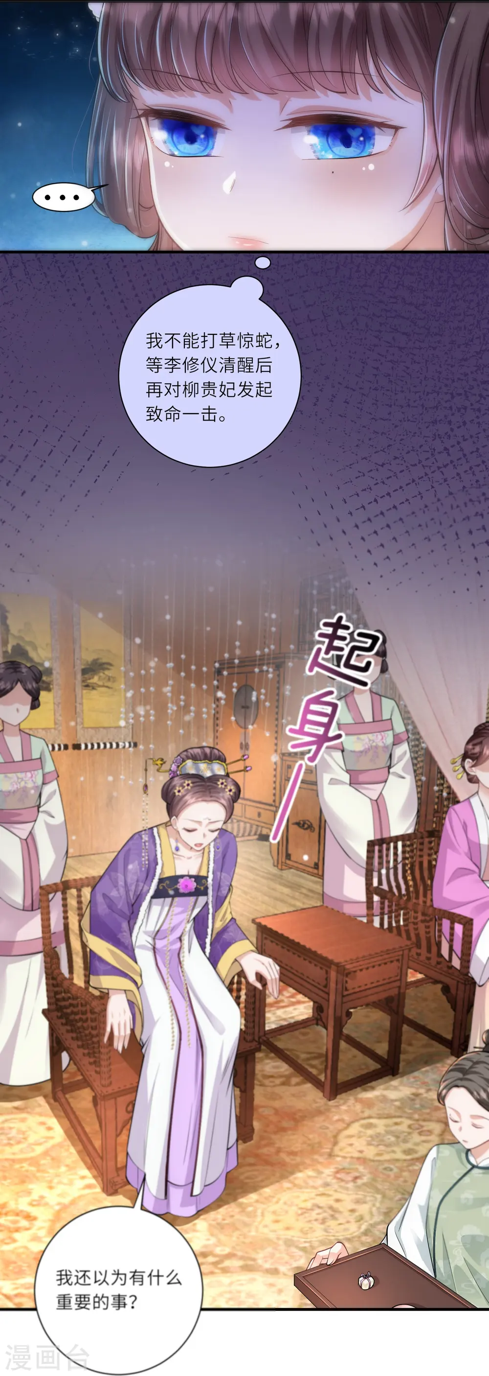 第14话 敌人的敌人就是朋友 第22页