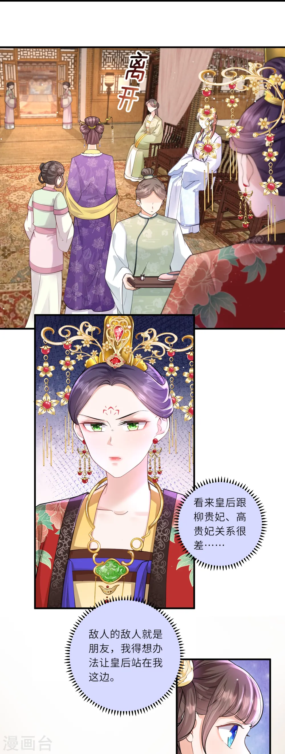 第14话 敌人的敌人就是朋友 第24页
