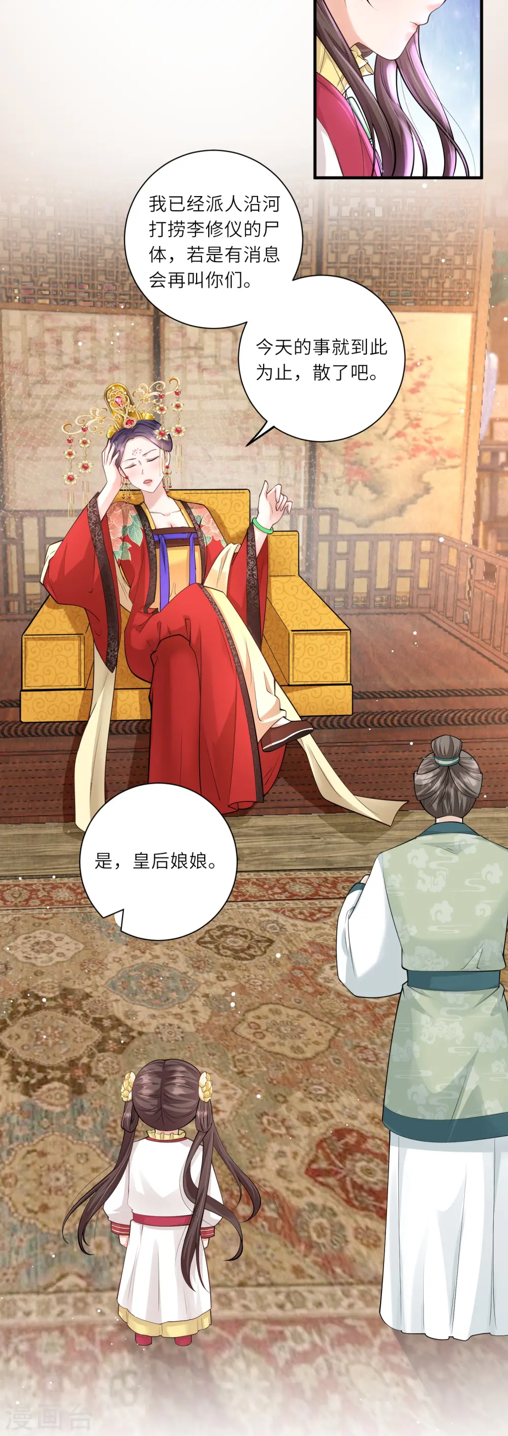 第14话 敌人的敌人就是朋友 第25页