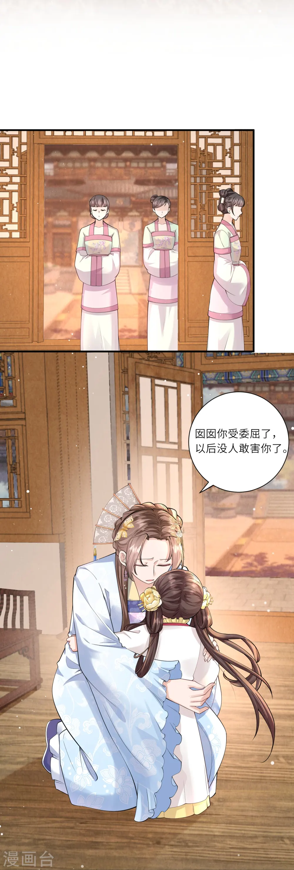 第14话 敌人的敌人就是朋友 第26页