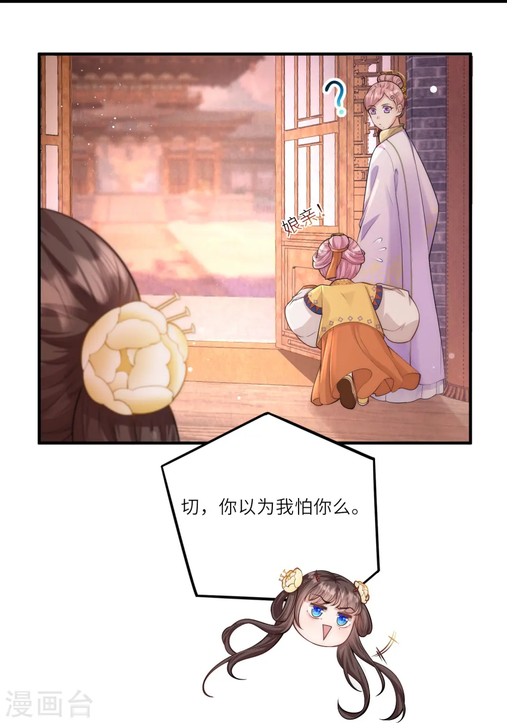第14话 敌人的敌人就是朋友 第31页