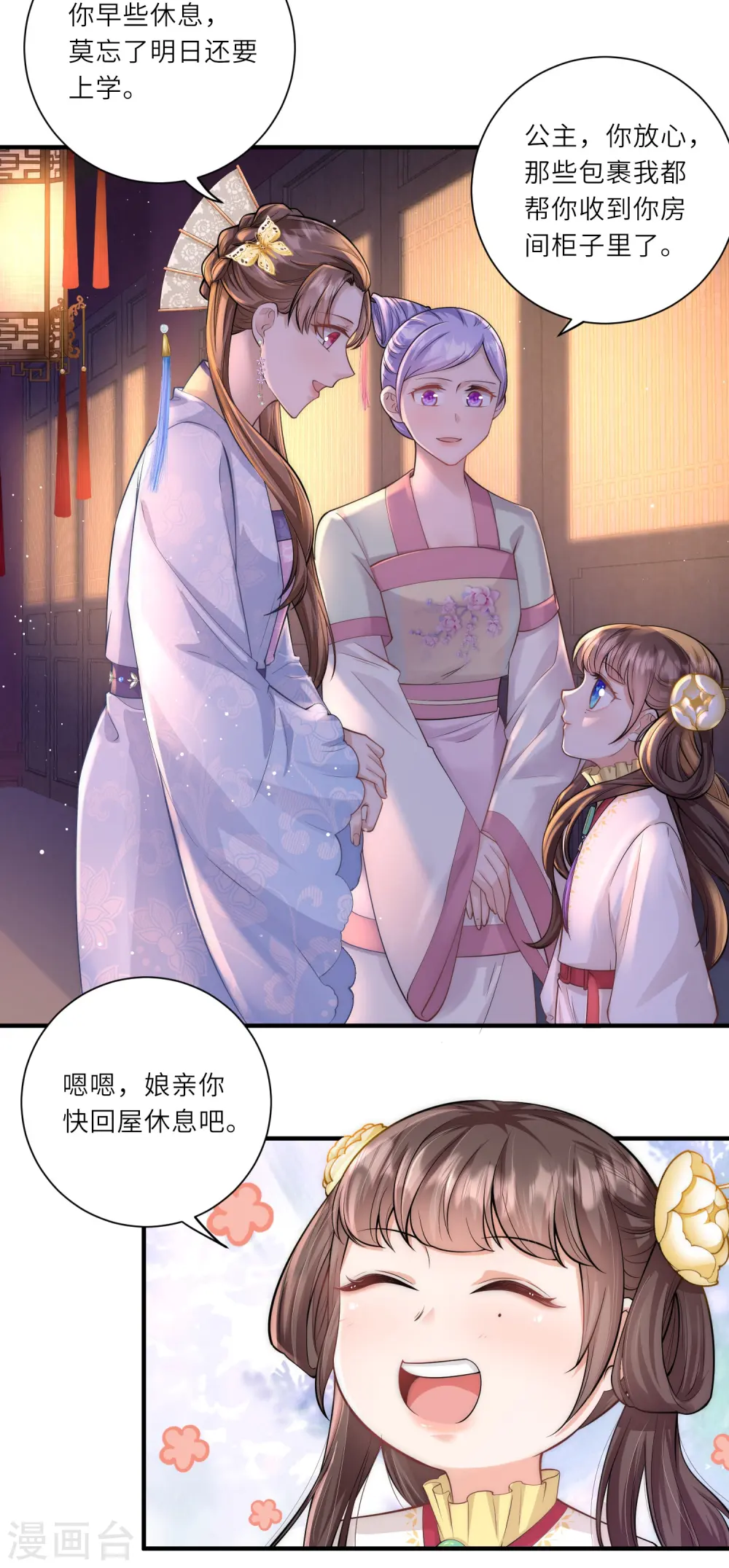 第14话 敌人的敌人就是朋友 第33页