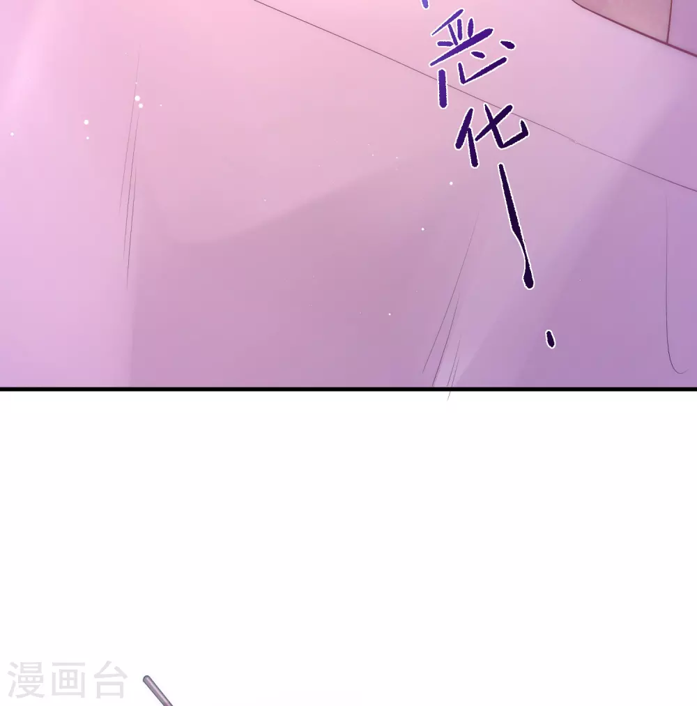 第14话 敌人的敌人就是朋友 第35页