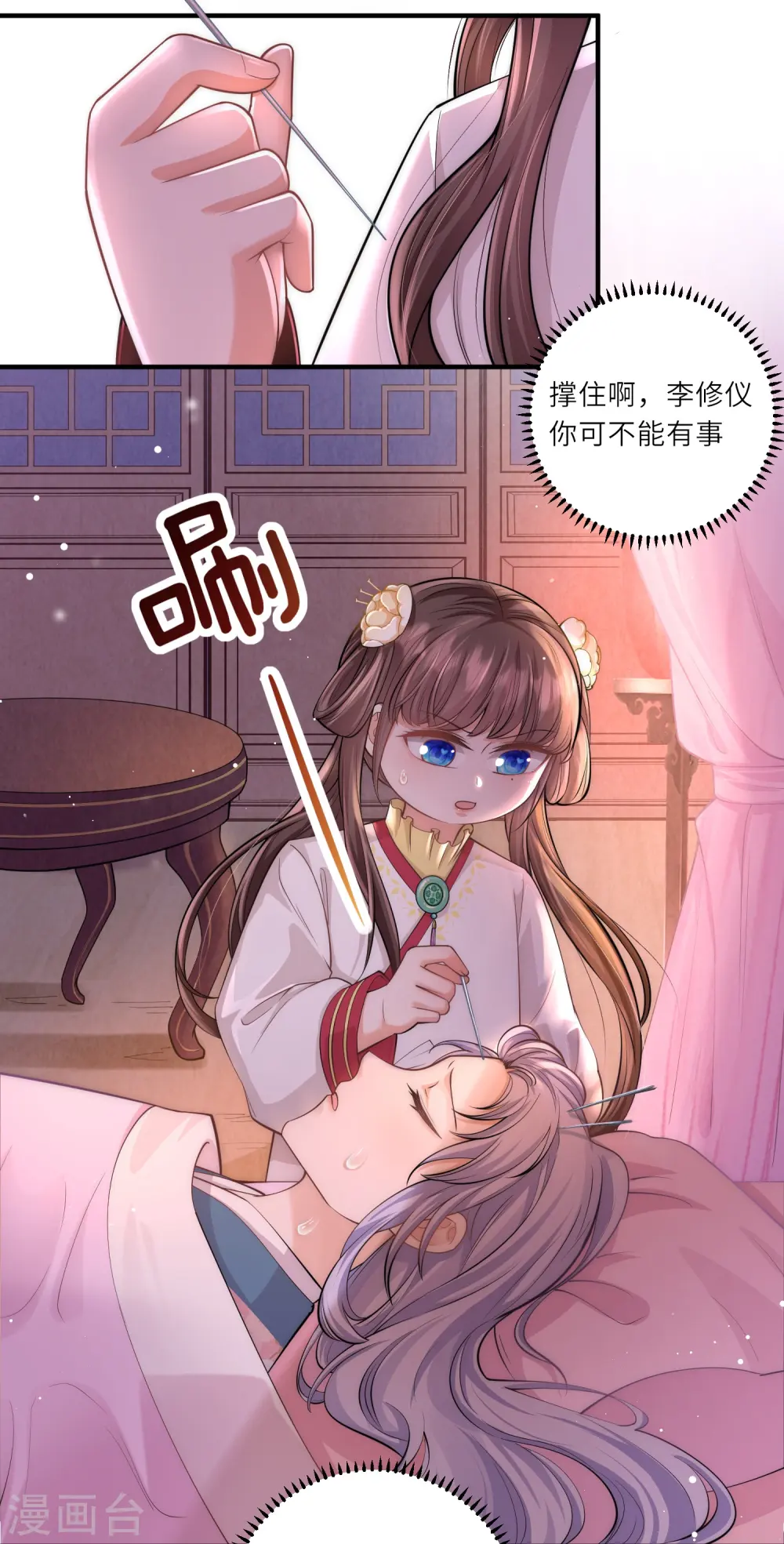 第14话 敌人的敌人就是朋友 第36页