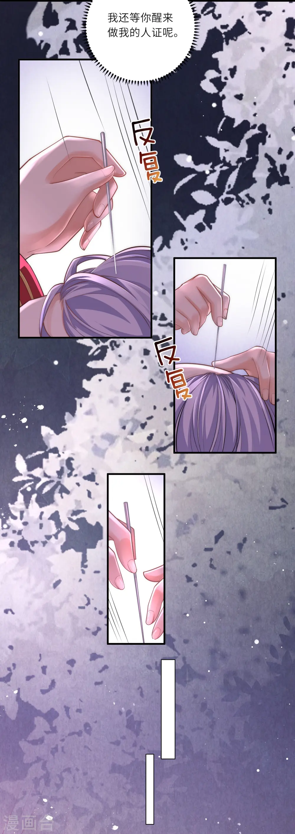 第14话 敌人的敌人就是朋友 第37页