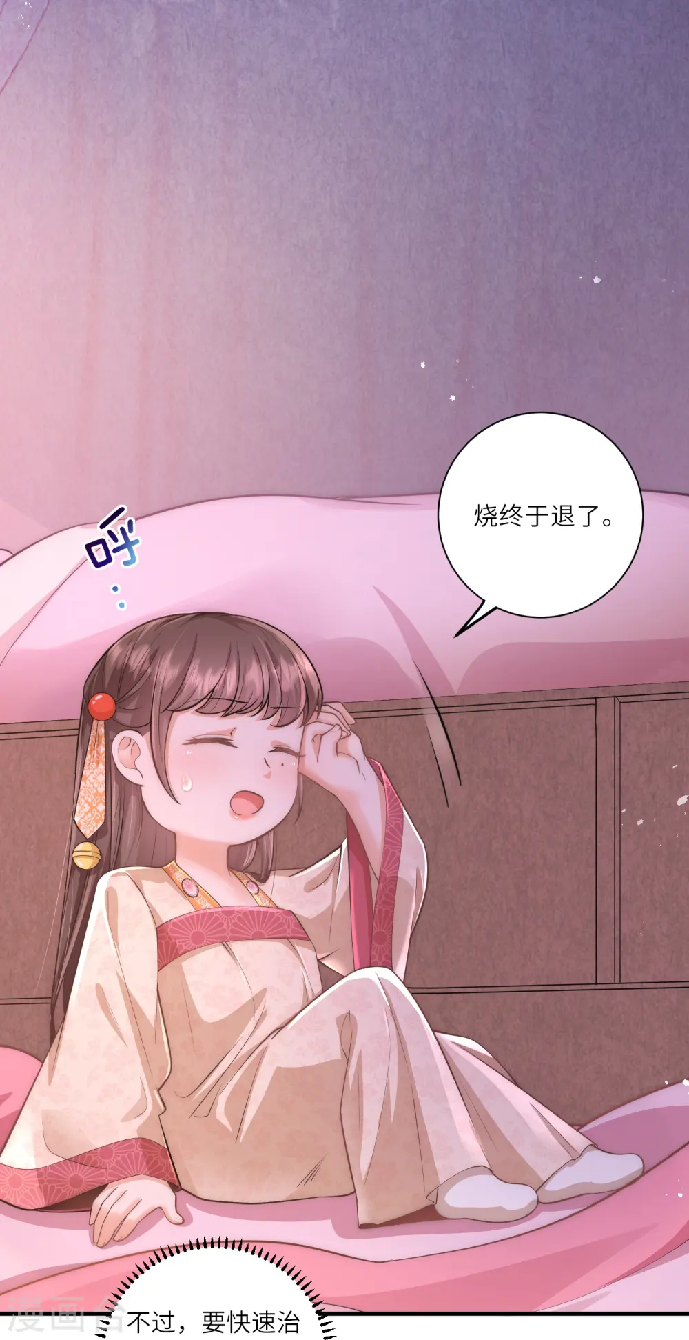 第14话 敌人的敌人就是朋友 第38页