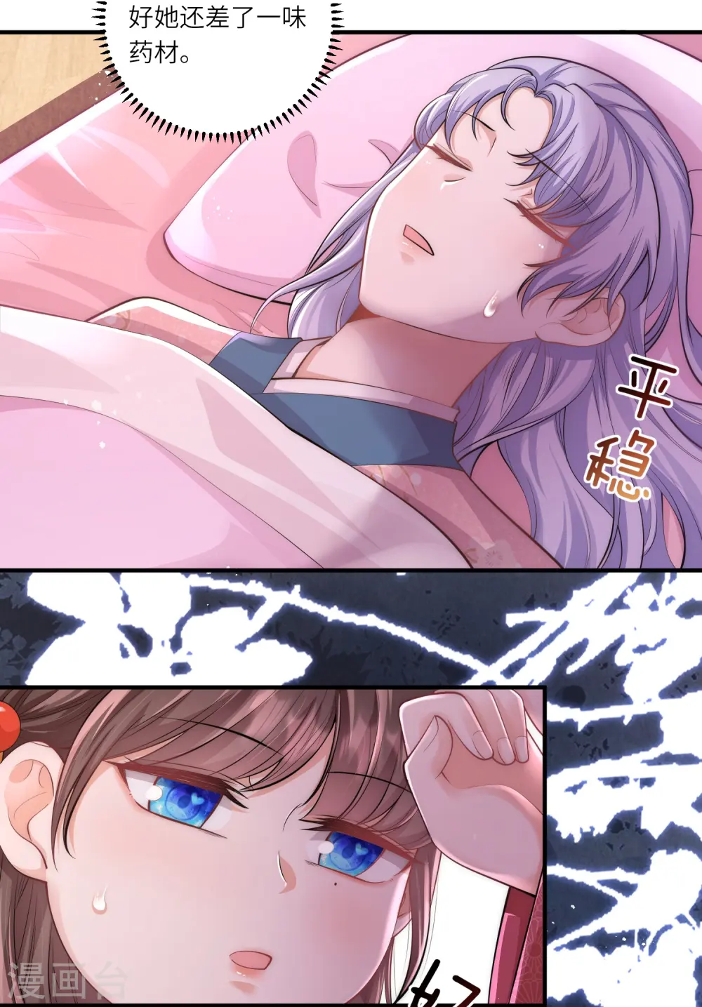 第14话 敌人的敌人就是朋友 第39页