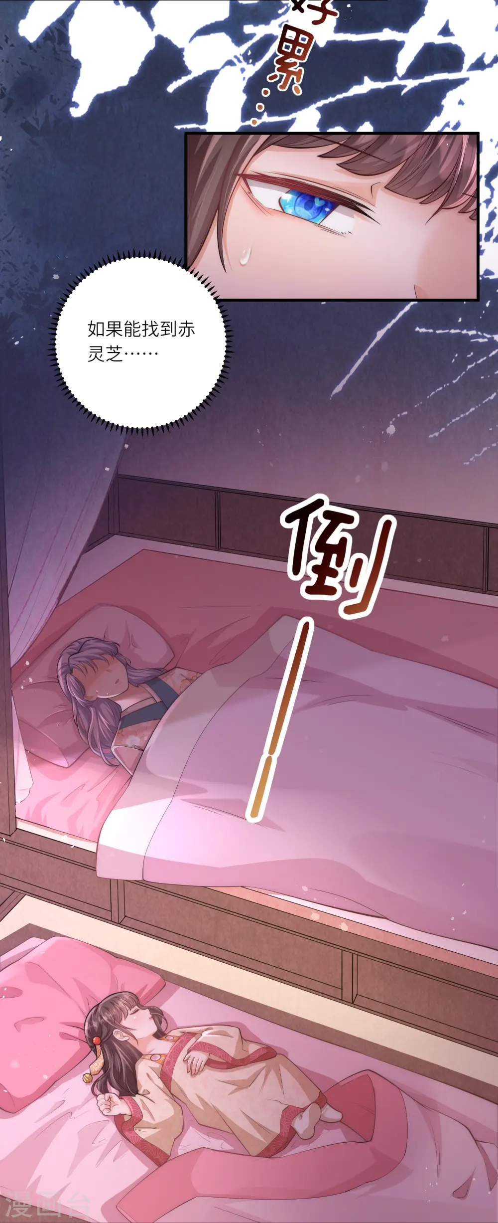 第14话 敌人的敌人就是朋友 第40页